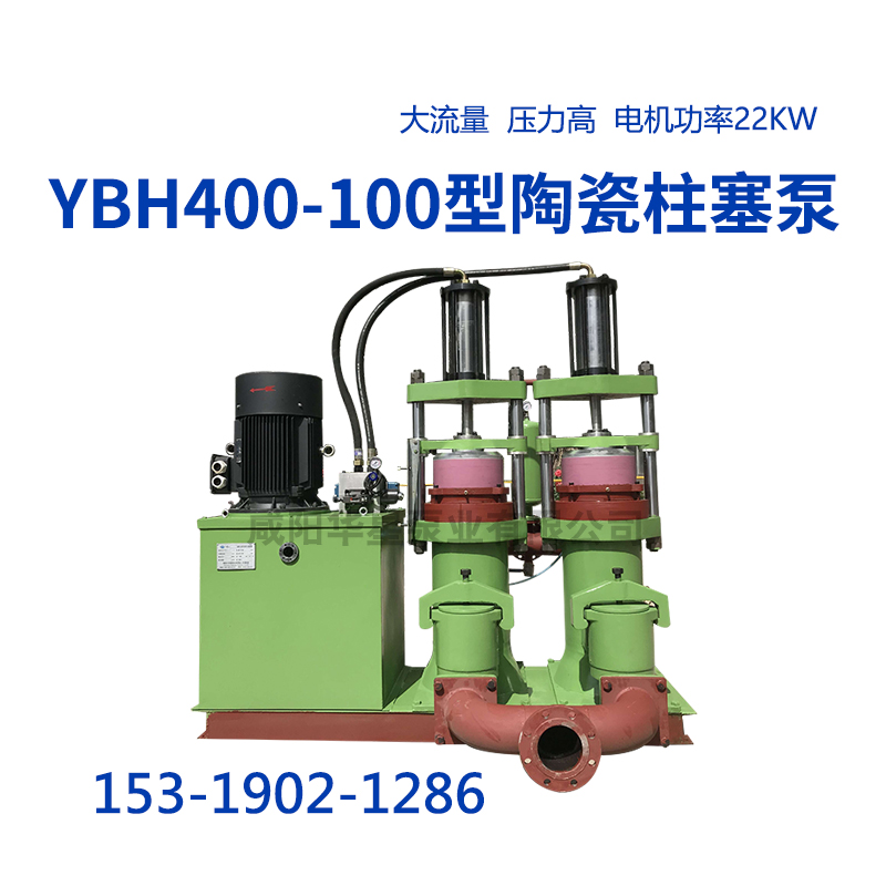 YBH400-100壓濾機專用節(jié)能泵